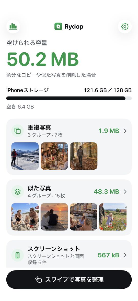 空けられる容量が一目でわかります