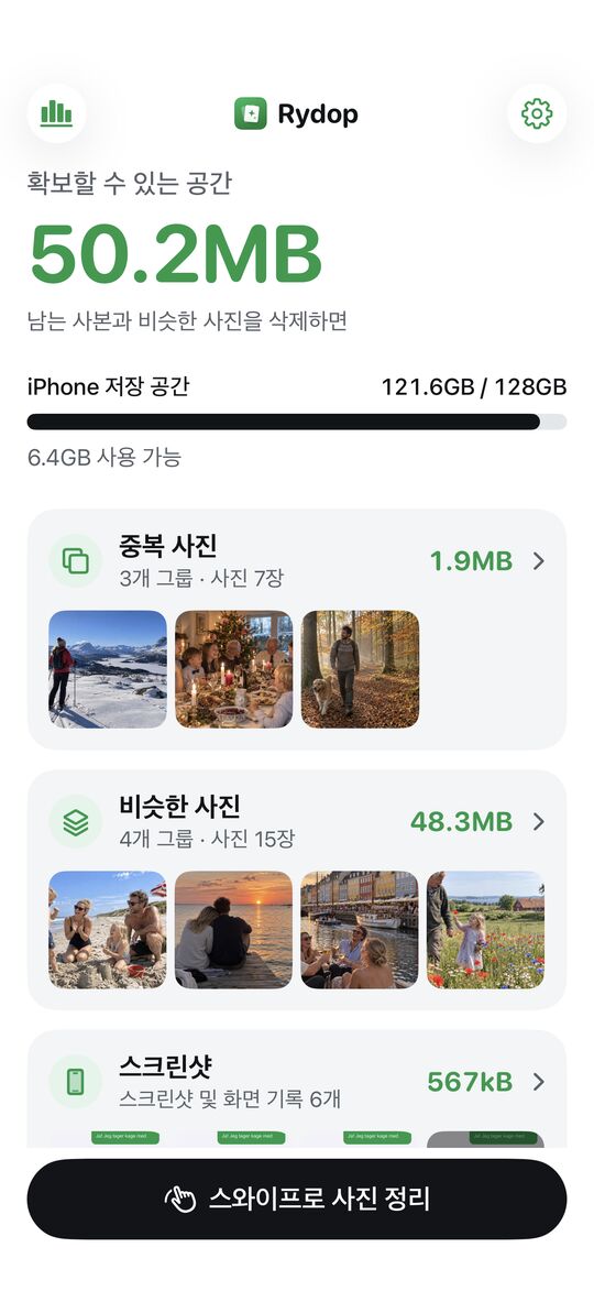 확보할 수 있는 공간을 한눈에
